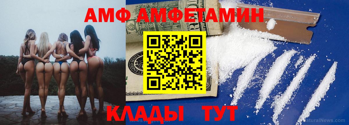 АМФ  Вход с VPN  Королёв  АМФЕТАМИН 98% 