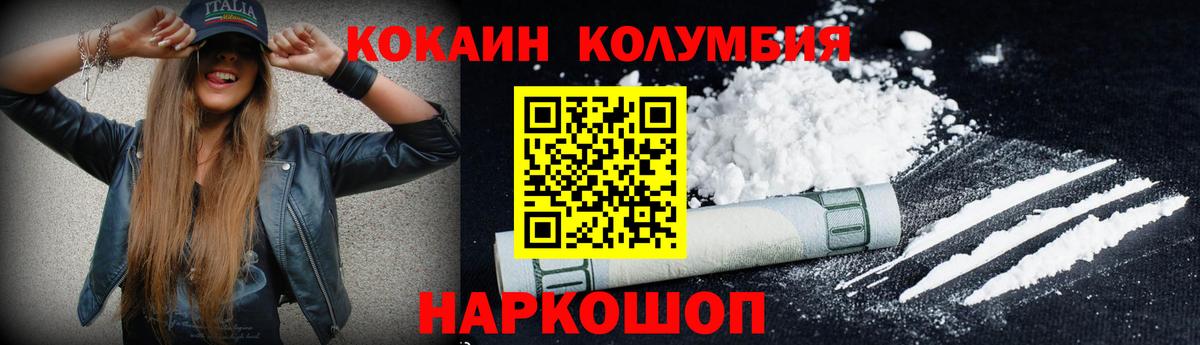Кокаин FishScale  Кокаин 99%  Королёв  КОКАИН  Вход с VPN 
