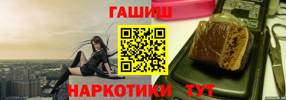 ГАШИШ  Вход с VPN  Королёв  магазин  наркотиков  Гашиш гашик 