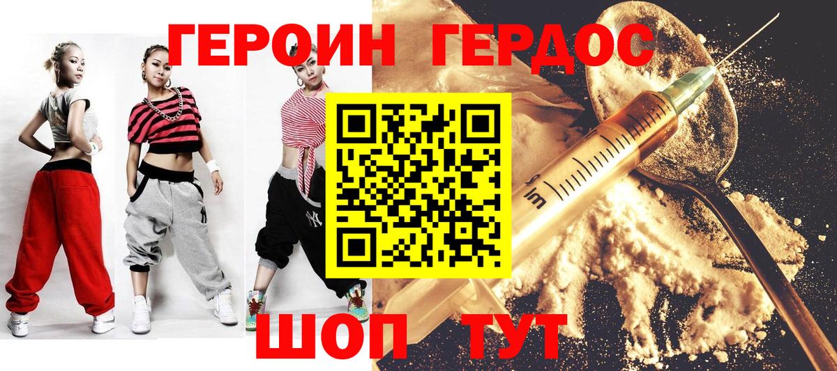 Королёв  ГЕРОИН Афган  Вход с VPN 