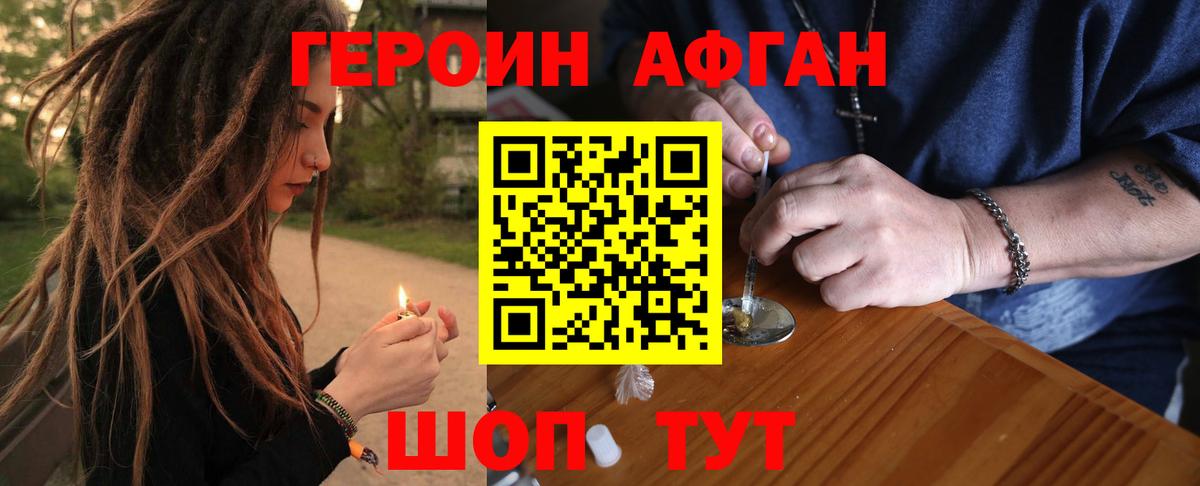ГЕРОИН VHQ Королёв