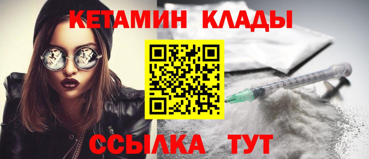 Кетамин VHQ  Вход с VPN  Кетамин ketamine  Королёв 