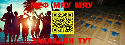 прущий лед Бугуруслан