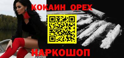 кокаин Бузулук