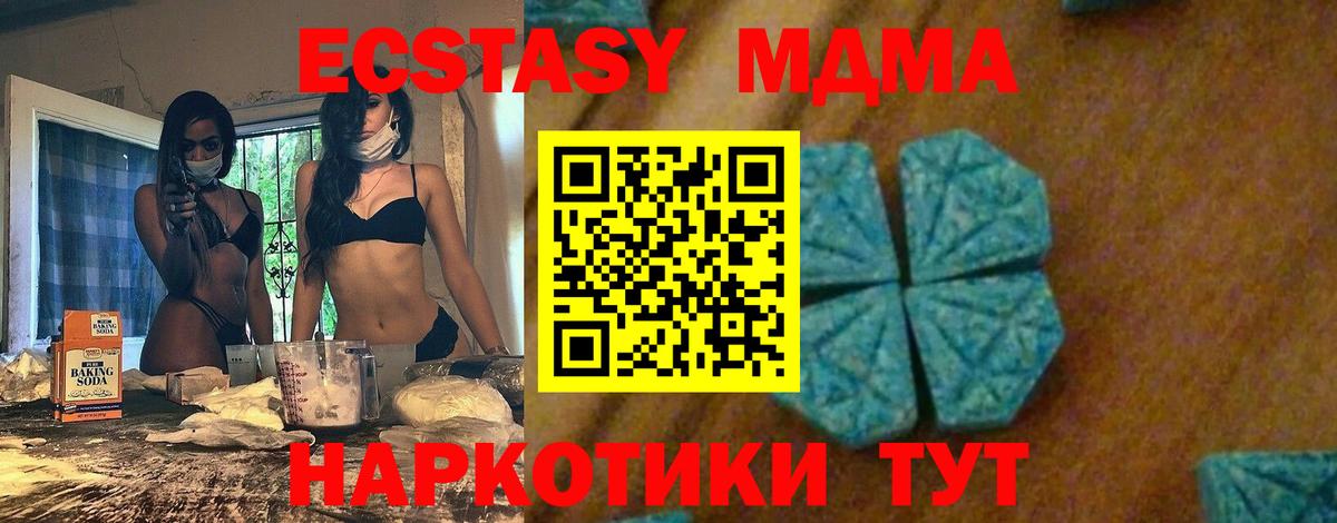 МДМА  МДМА молли  Королёв  Вход с VPN  МДМА VHQ 