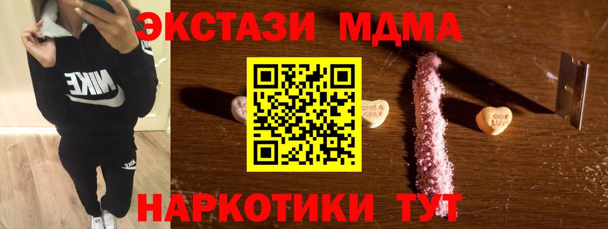 МДМА crystal Королёв