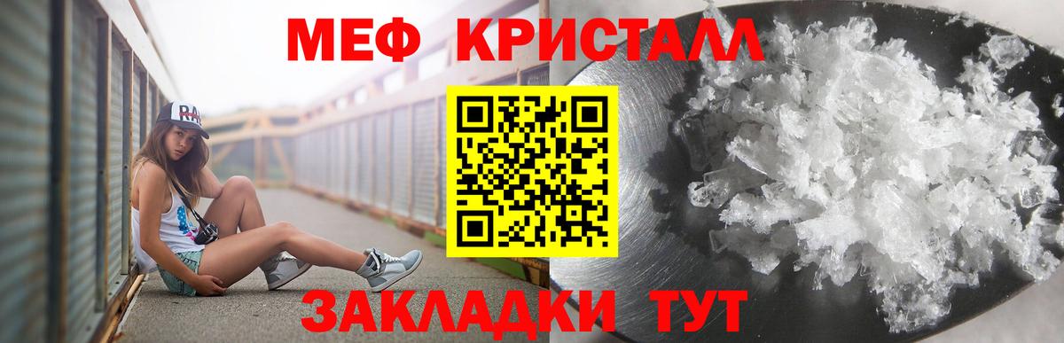 Мефедрон  Вход с VPN  МЕФ 4 MMC  Королёв  МЯУ-МЯУ mephedrone 