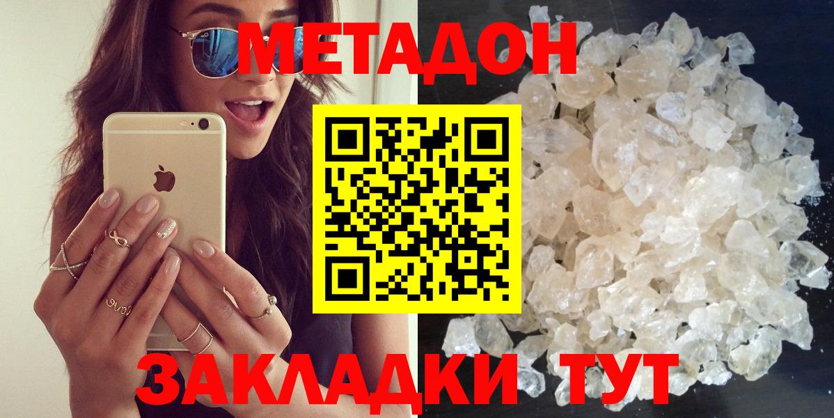 МЕТАДОН мёд Королёв