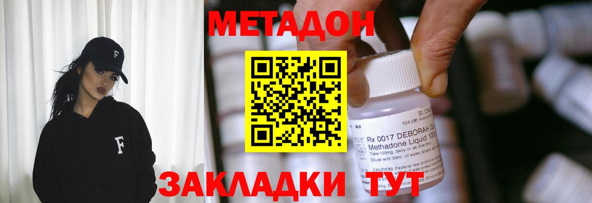 МЕТАДОН methadone  площадка наркотические препараты  Королёв  Вход с VPN 