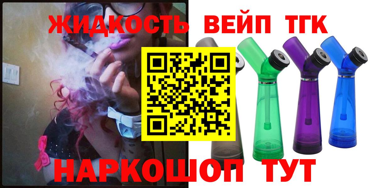 ТГК THC oil Королёв